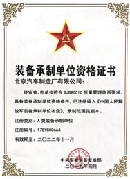GJB9001C-2017（國軍標）質(zhì)量管理體系認證